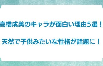 narumi-takahashi