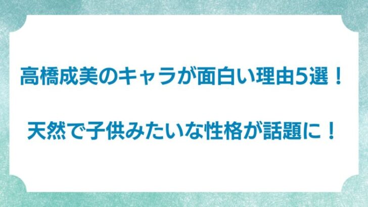 narumi-takahashi